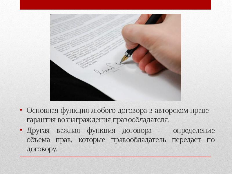 Функции договора. Основные функции договора. Экономические и правовые функции договора. Доклад на тему договор. Сформулируйте основные функции договора..