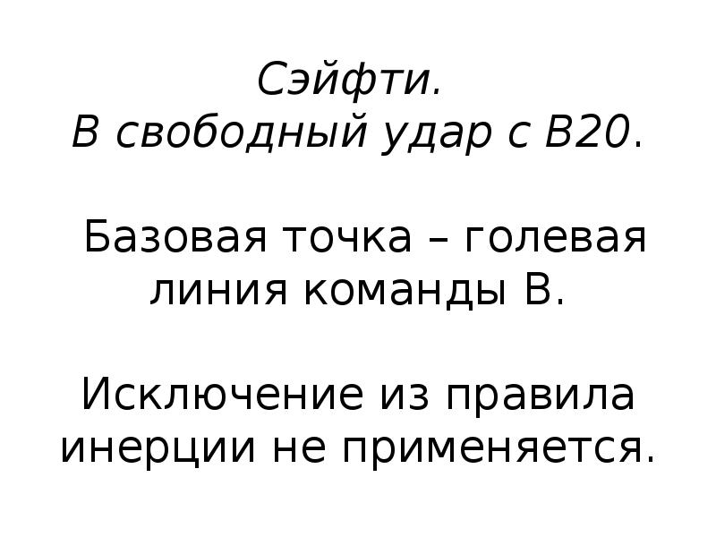 Правило 8 20. Правило 8 20