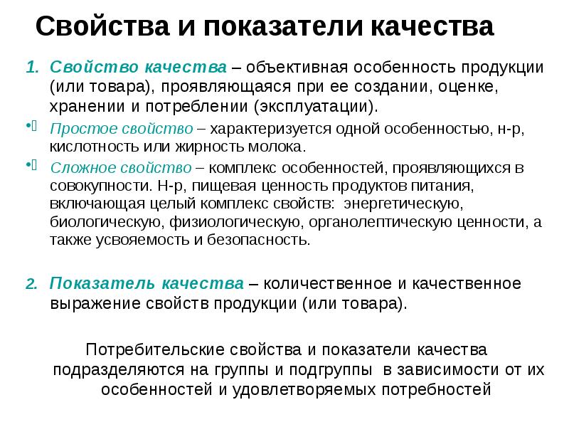 Определение требований к качеству продукта проекта