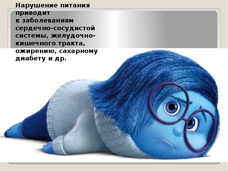 Нарушение питания приводит к заболеваниям сердечно-сосудистой системы, желудочно-кишечного тракта, ожирению, Нарушение питания приводит к заболеваниям сердечно-сосудистой системы, желудочно-кишечного тракта, ожирению,