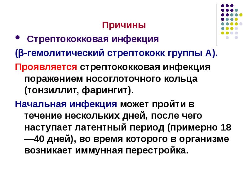 лекции острый. патогенез остеоартрита внчс. хронический гастрит лекция.