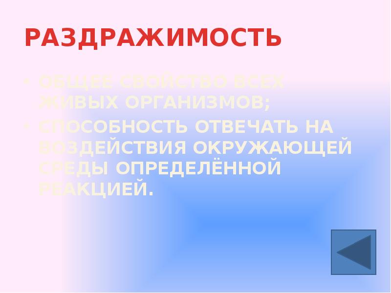 Процессы жизнедеятельности организмов биология