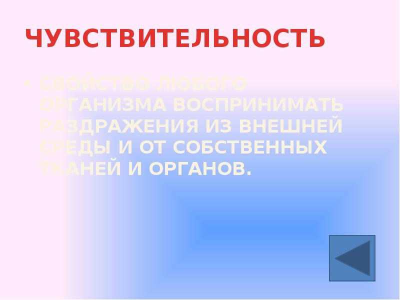 Процессы жизнедеятельности организмов биология. Процессы жизнедеятельности изучает.