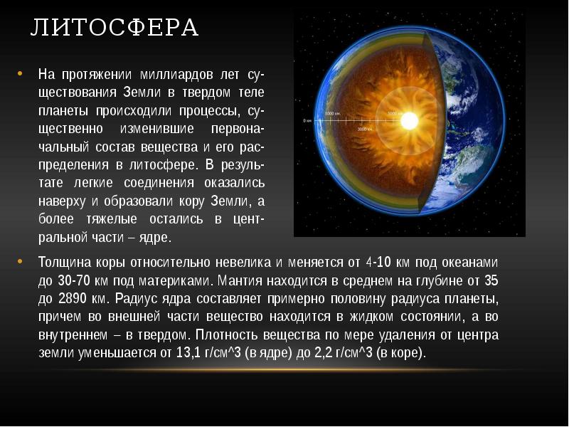 Система земля луна презентация 11 класс физика