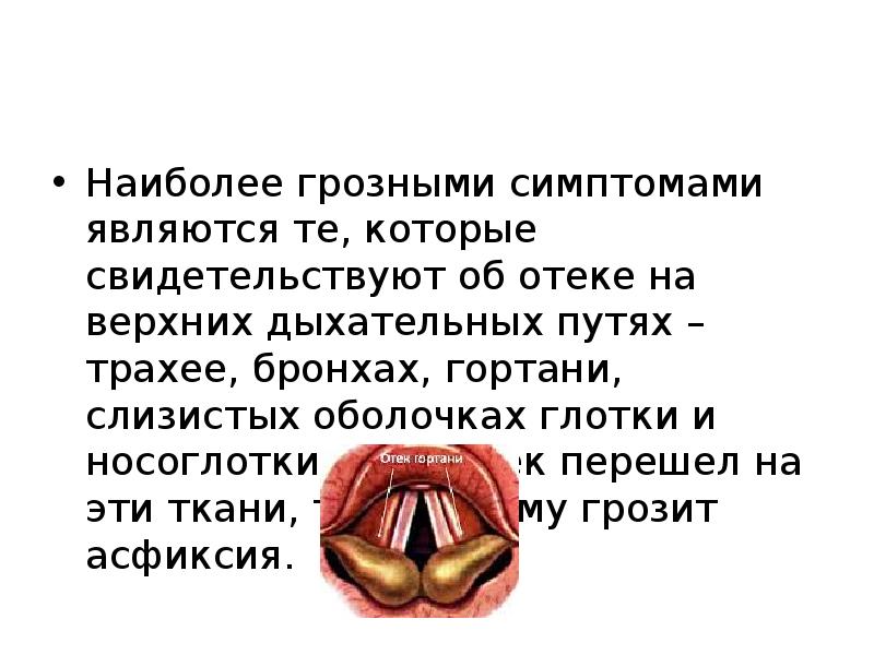 Катаральное воспаление верхних дыхательных. Слизистые оболочки верхних дыхательных путей это. Оболочки дыхательных путей. Слизистую оболочку верхних дыхательных. Слизистую оболочку верхних дыхательных.