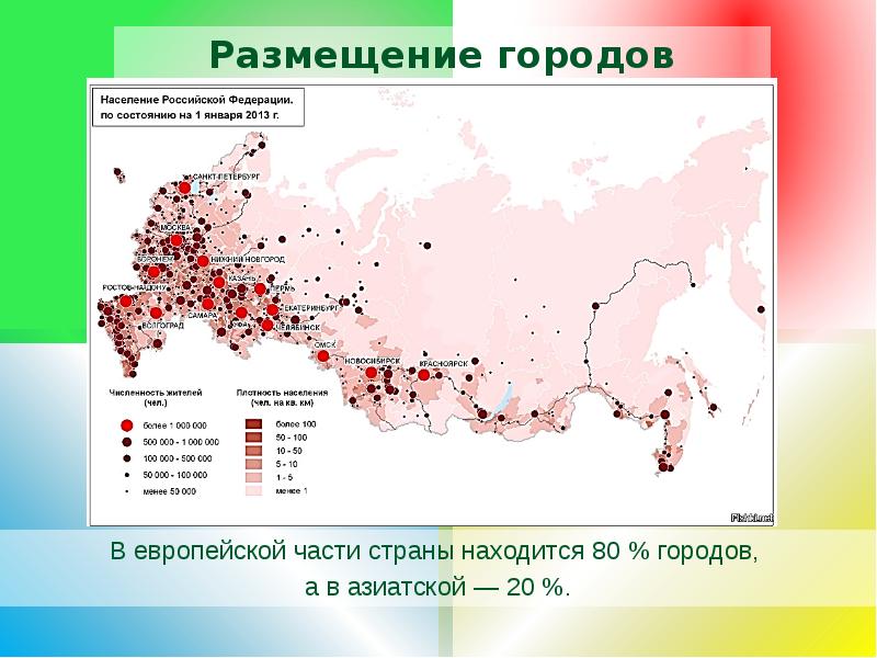 Диаграмма плотности населения