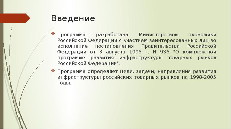 Волонтерство введение для проекта