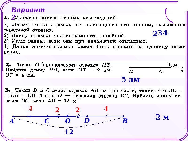 На рисунке 17 точки m n q и p середины отрезков