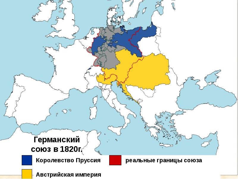 Германия в первой половине 19 века презентация