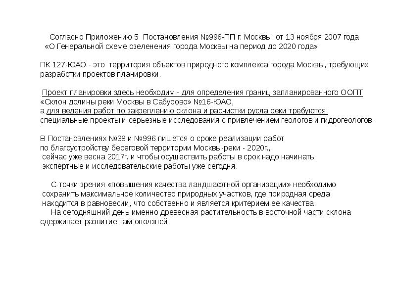 Постановление от 05.08 2013 г no 662