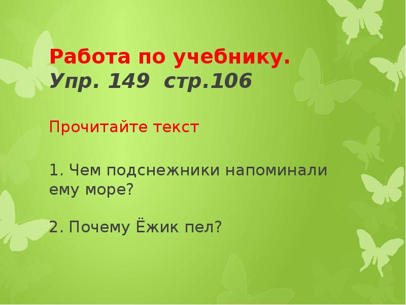 Предложение 2 класс перспектива презентация