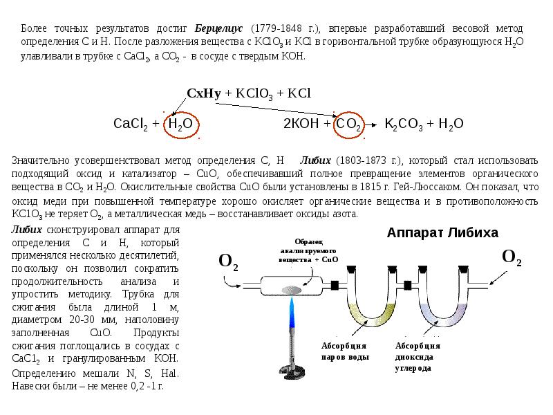 Метод определения воды в органическом веществе. Дающий точных результатов. Дающий точных результатов. Закон всемирного тяготения применим только для шарообразных тел. Дающий точных результатов.
