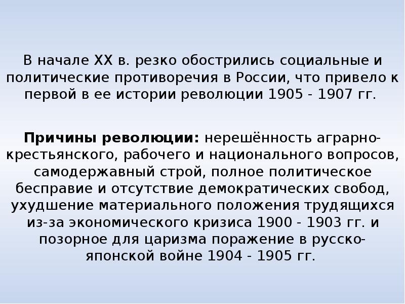 Обострение социальных противоречий в xviii в презентация