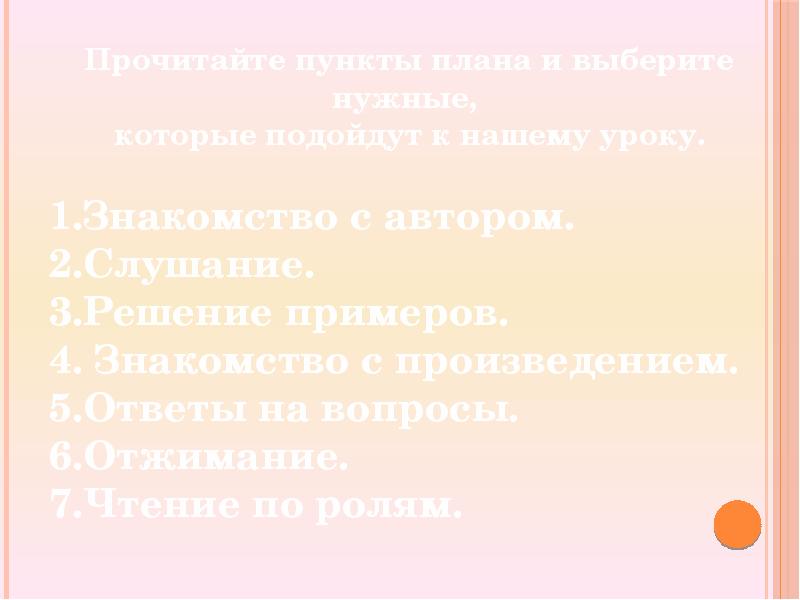 Презентация литературное чтение 1 класс чуковский. Тропинка то поднималась то опускалась шла. Текстовые материалы. Предложения на тему тропинка. Тропинка то поднималась то опускалась шла то влево то вправо.