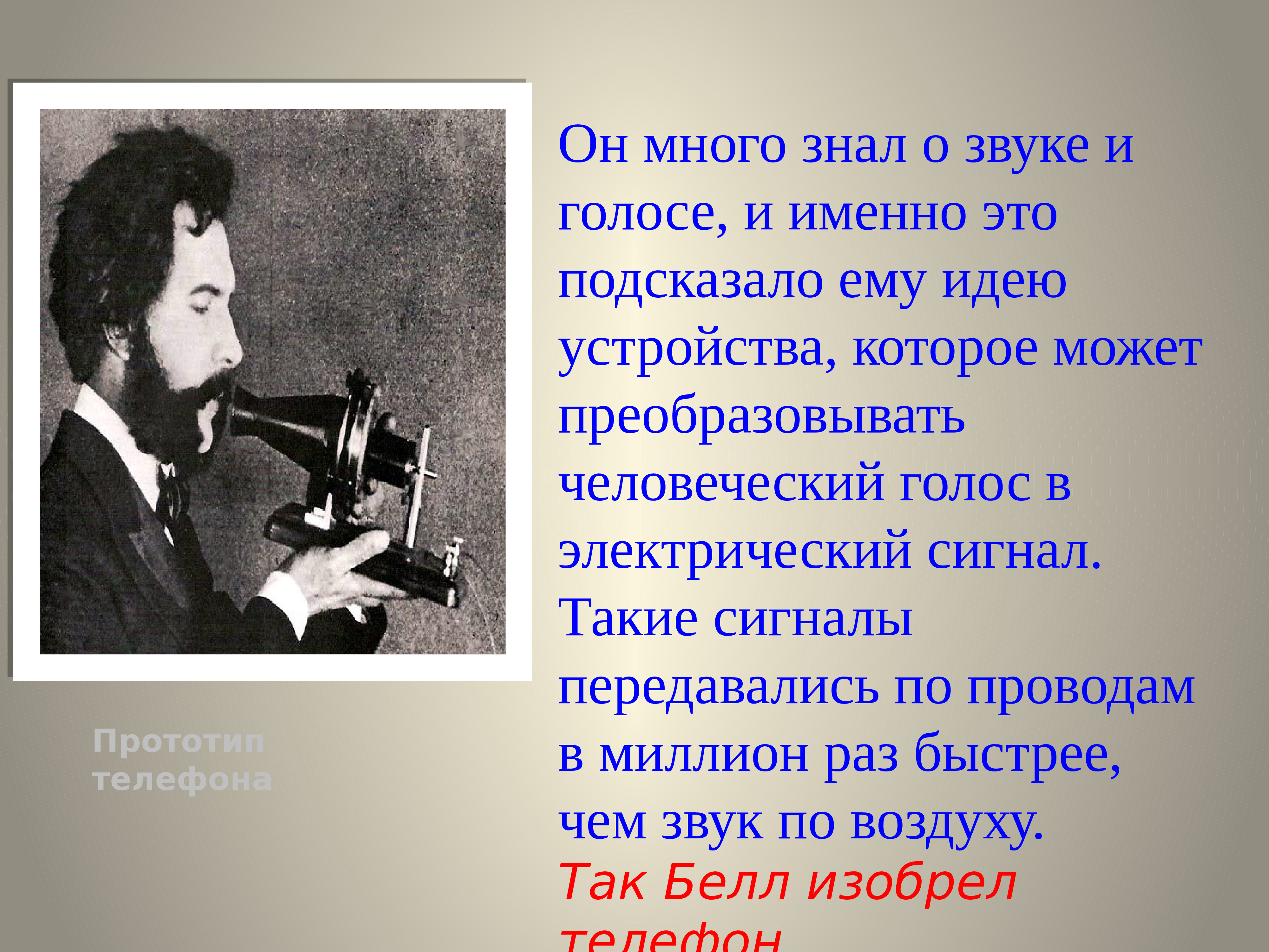 Тема урока: «Телефон. Правила пользования телефоном, телефонным справочником