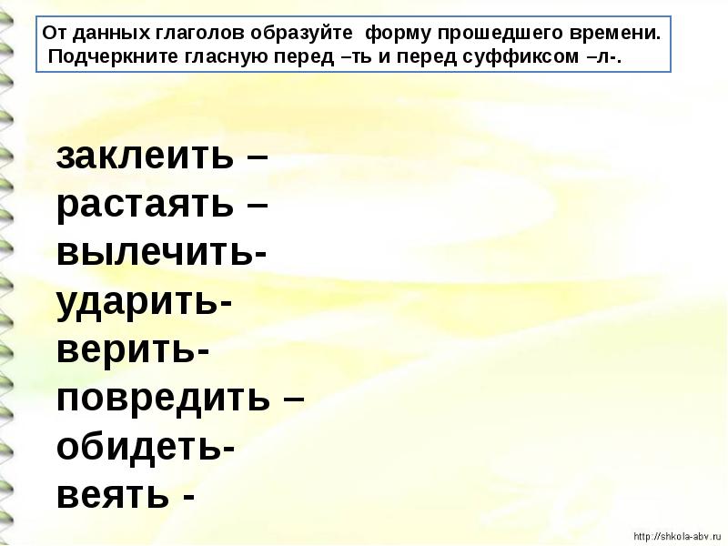 Глагол урок обобщение 6 класс презентация