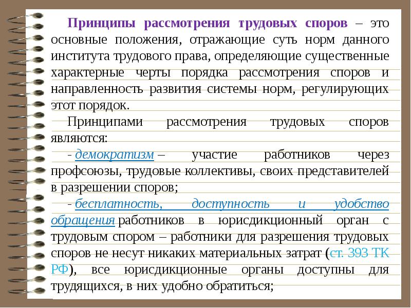 Джентльмен и леди презентация орксэ 4 класс