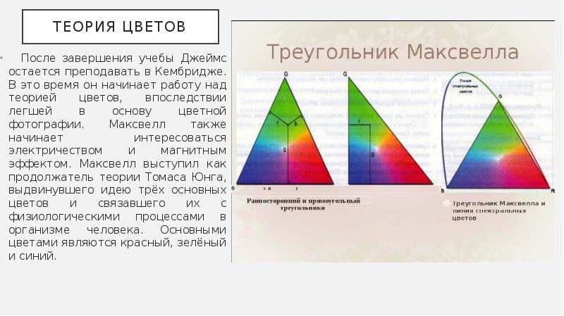 Максвелл гипотезасы презентация қазақша