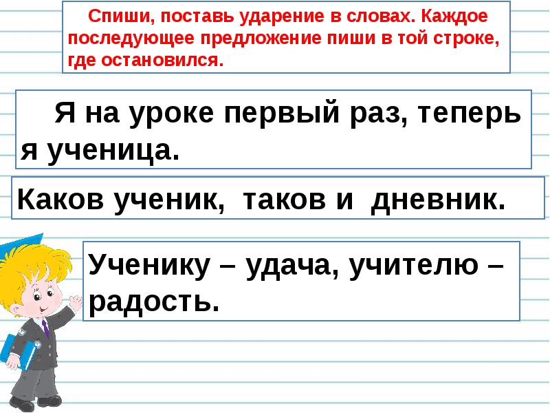 1 класс русский алфавит или азбука презентация