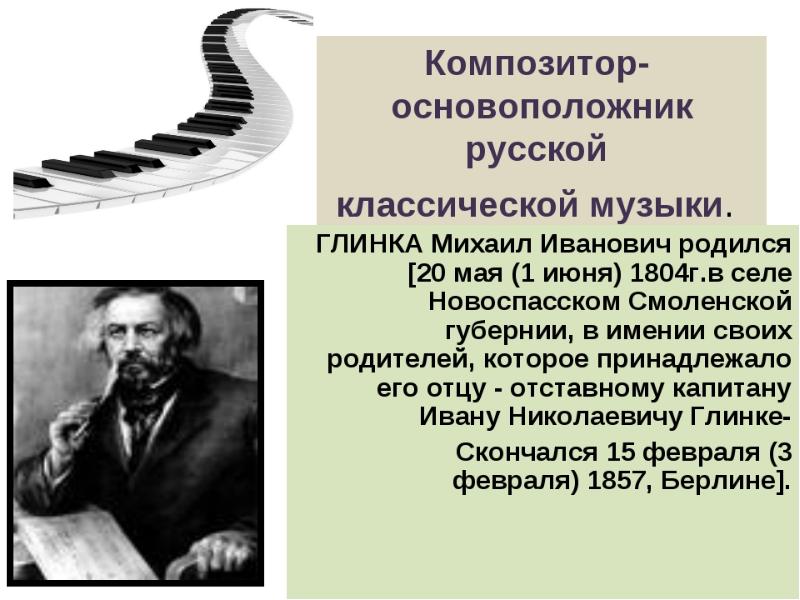 Исследовательский проект по музыке 8 класс на тему композиторы читают литературную классику