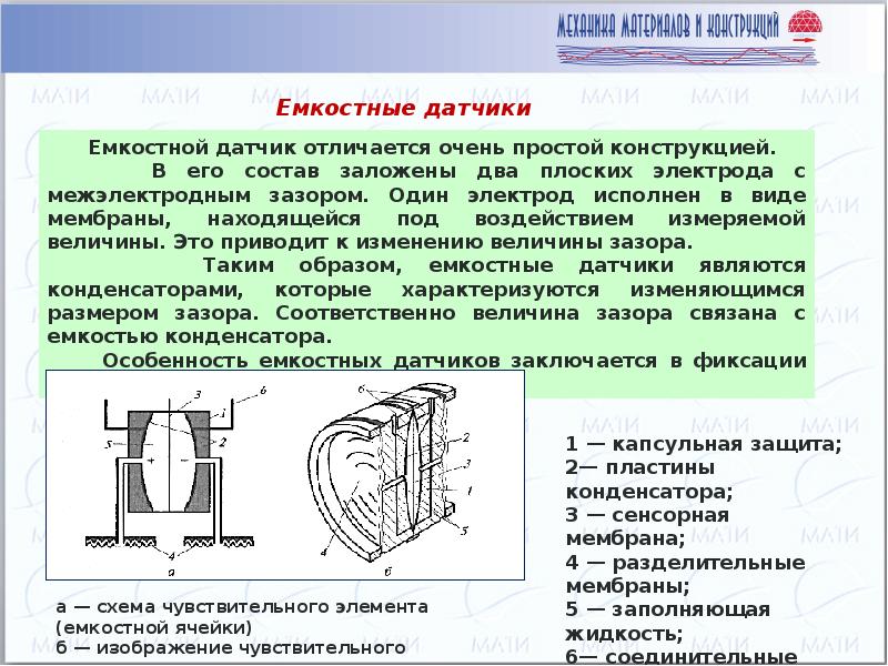 Термомеханическая обработка презентация