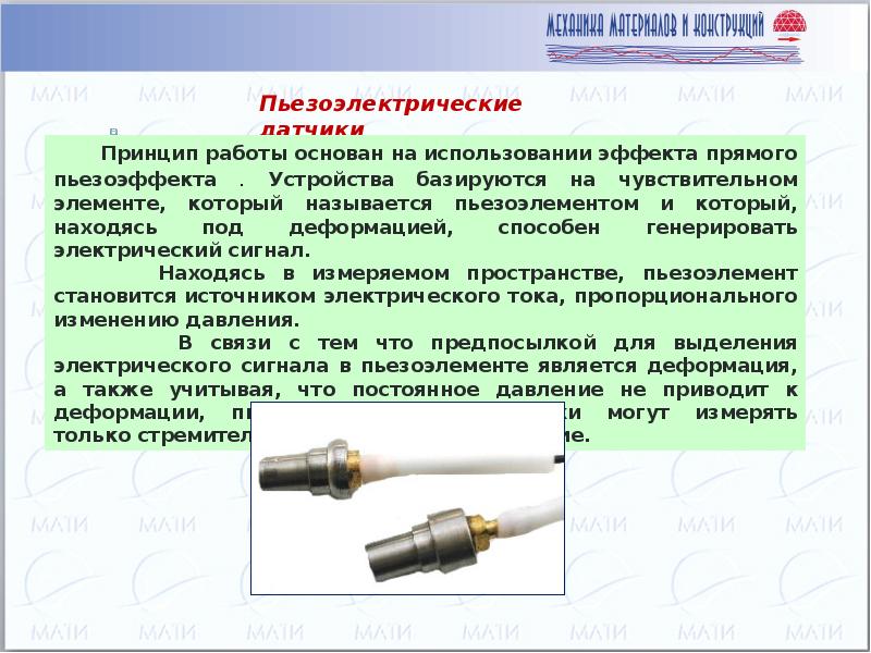 Термомеханическая обработка презентация