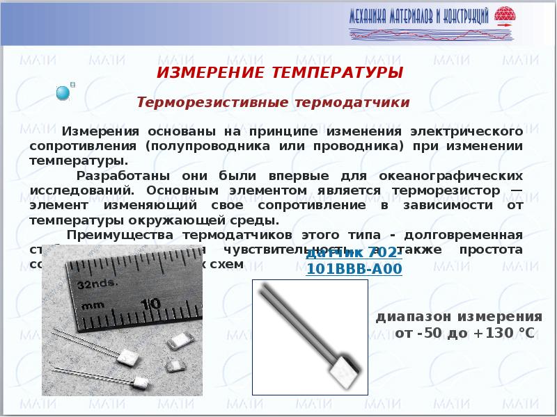 Термомеханическая обработка презентация