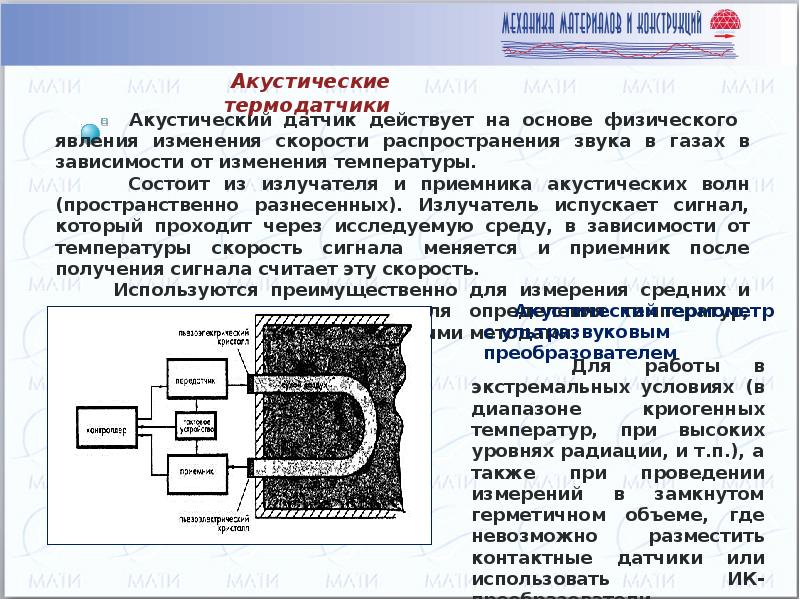 Термомеханическая обработка презентация