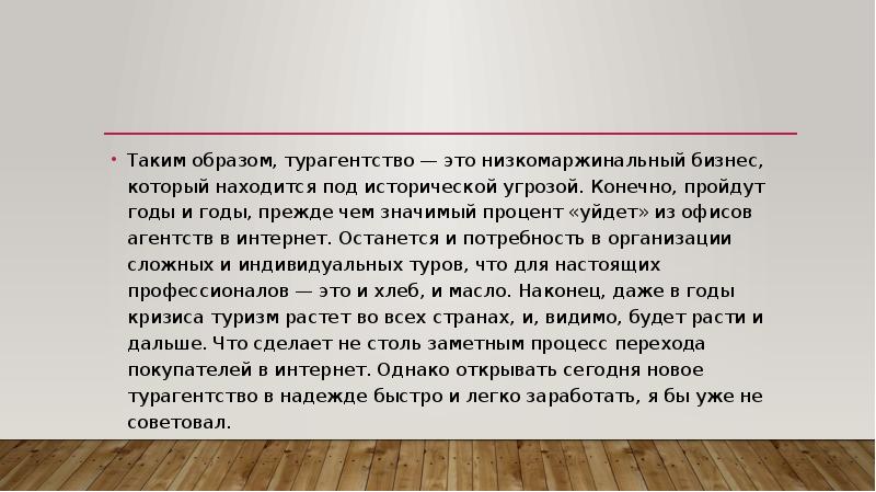 Конечно проходите. Как влияет на человека любовь вывод. Перспективы существования человечества. На образ человека влияет его деятельность. Каковы перспективы существования религии в будущем?.