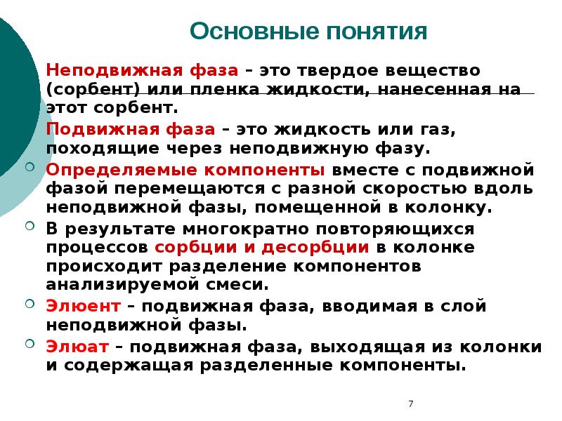 Компонентов вместе с тем. Компонентов вместе с тем. Компоненты взаимодействия. Информационное общество. Схема факторов внешней среды организации.