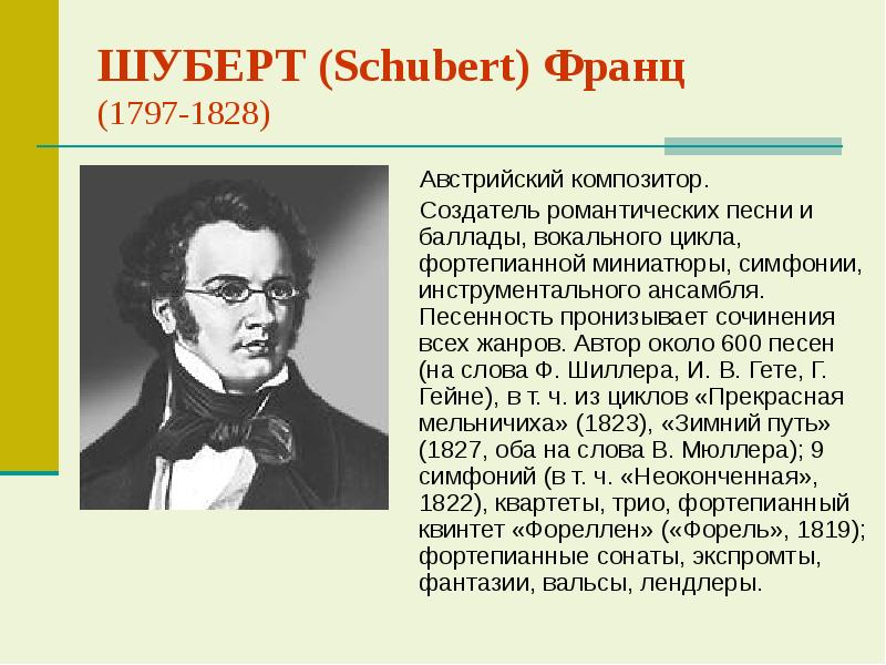 Как называется направление в музыке в котором композиторы словно рисуют