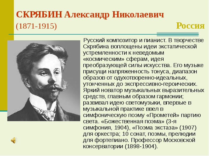 Традиции и новаторство в музыке 8 класс презентация по музыке