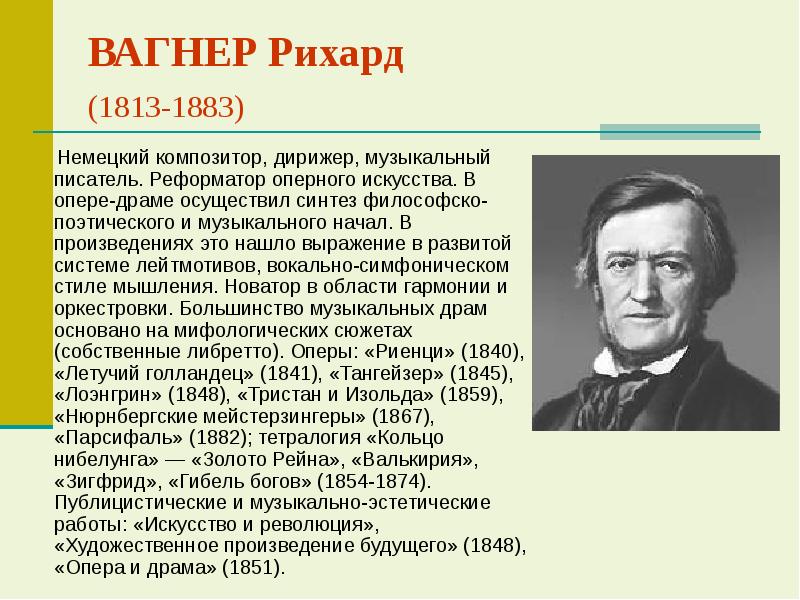 Немецкие композиторы презентация на немецком