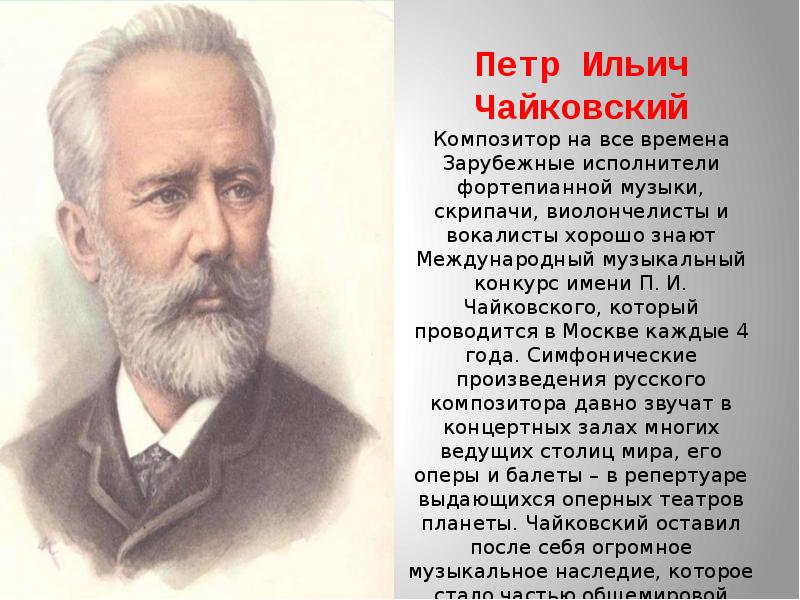 Имя вел. Новгородские композиторы. Сообщение Великие имена России. «Великие имена России» Маркс. Знаменитые новгородцы композиторы.