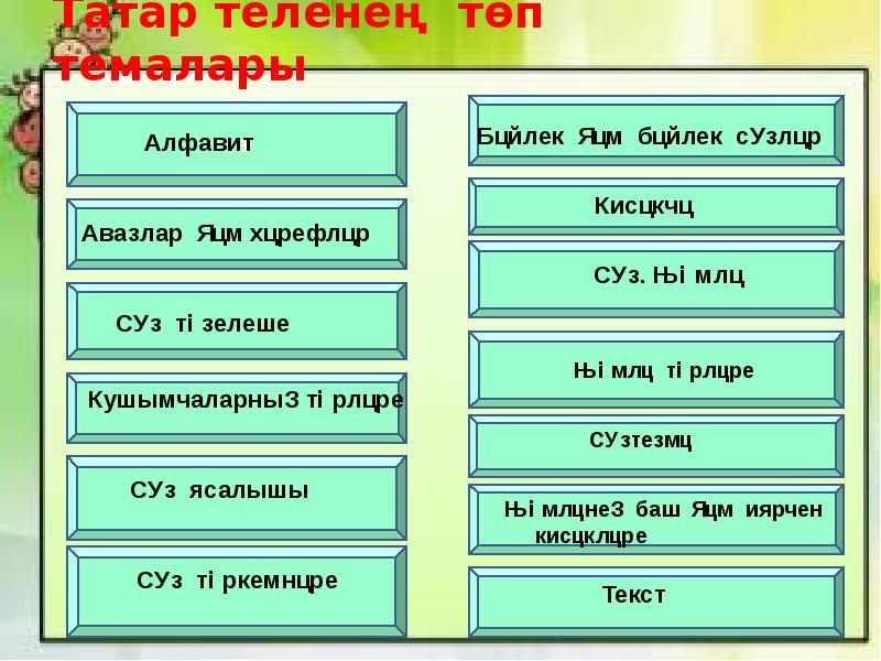 Проект эше башлангыч сыйныфларда