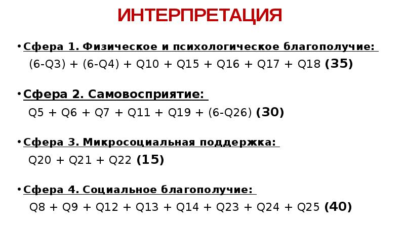 Как сделать опросник для проекта