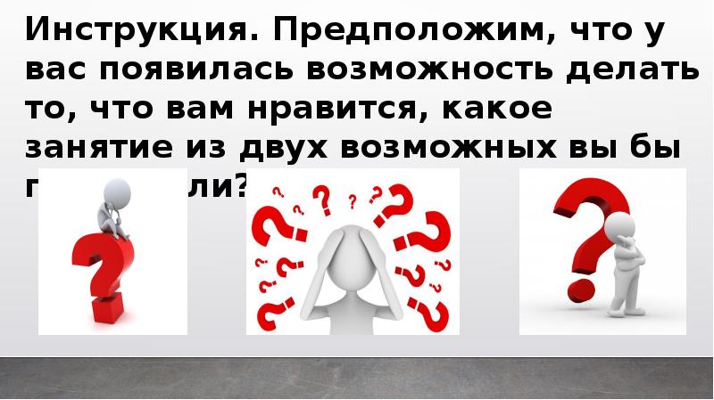 Сопутствующего успеха. В чем человек видит свое счастье что сопутствует успеху в жизни. В чем человек видит свое счастье Обществознание. В чём человек видит своё счастье кратко. В чем человек видит свое счастье 6 класс.