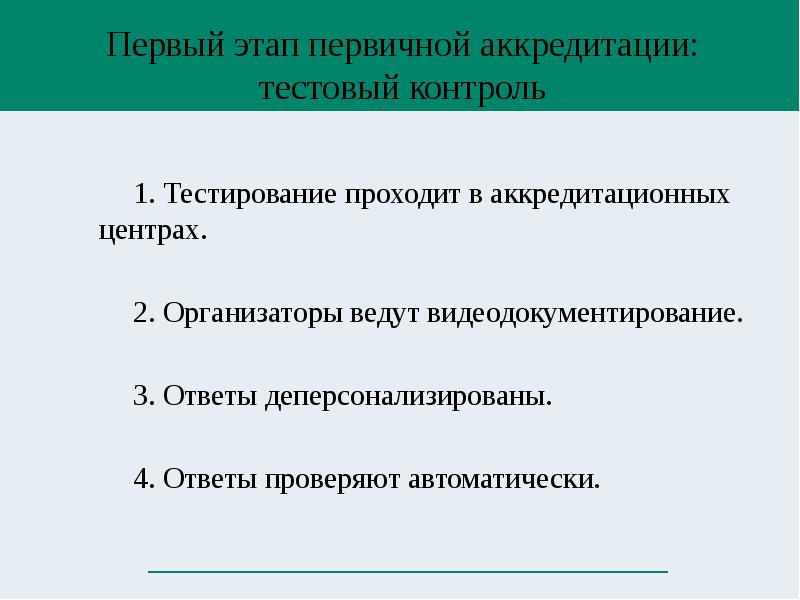 Отчет о профессиональной деятельности медсестры для аккредитации образец заполнения