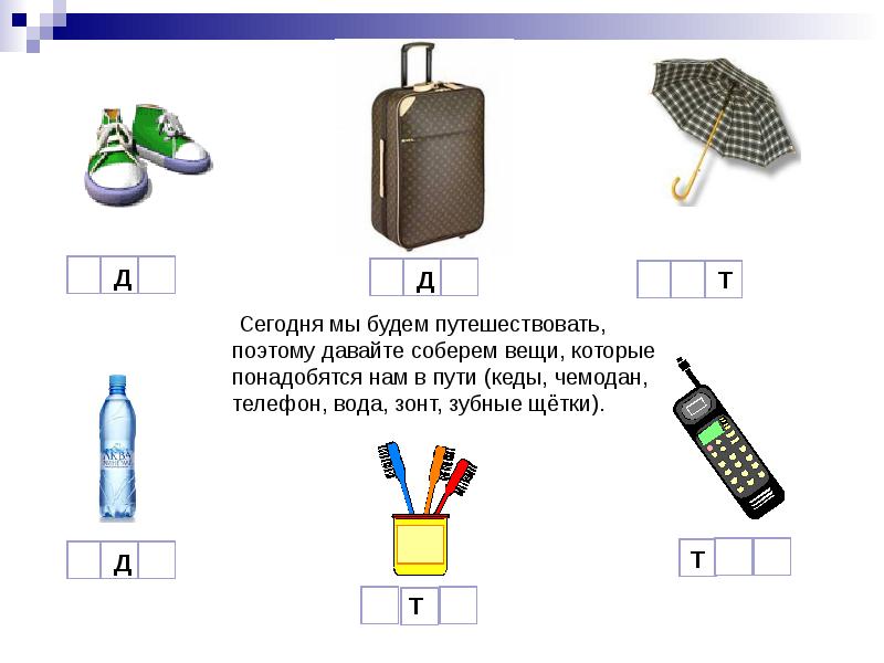 Дифференциация т и к презентация