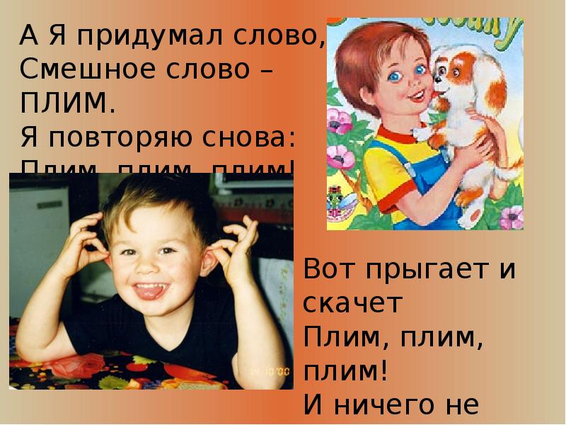 И токмакова плим презентация