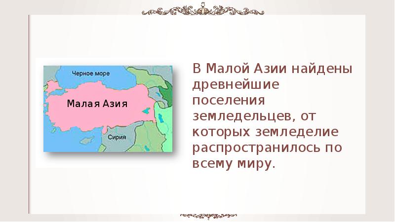 Полуостров малая азия карта