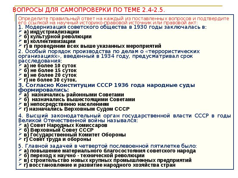 Введение пятилетнего