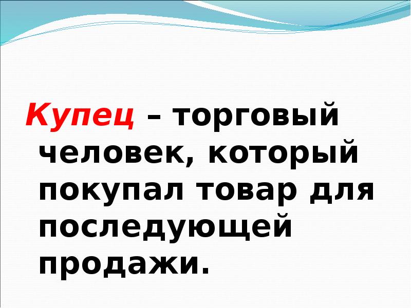 Труд красит человека презентация