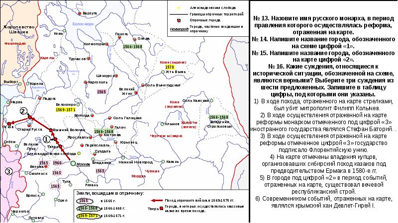 Город обозначенный на схеме цифрой 1 в период смуты был центром формирования первого