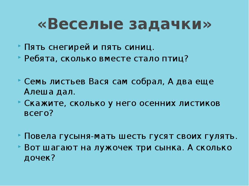 Сколько мы вместе