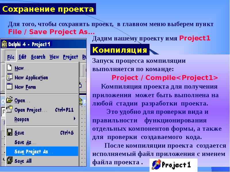 Как запустить проект delphi