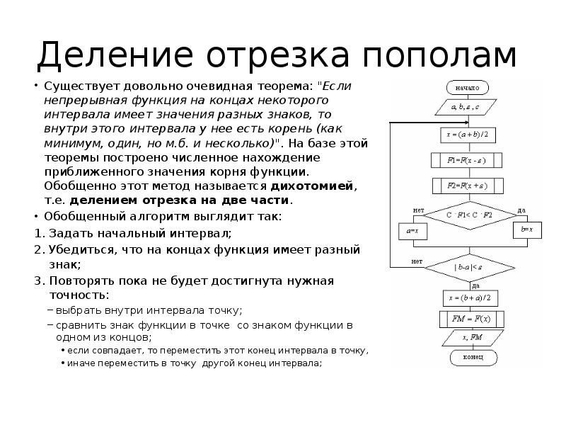 Метод перебора методы оптимизации excel