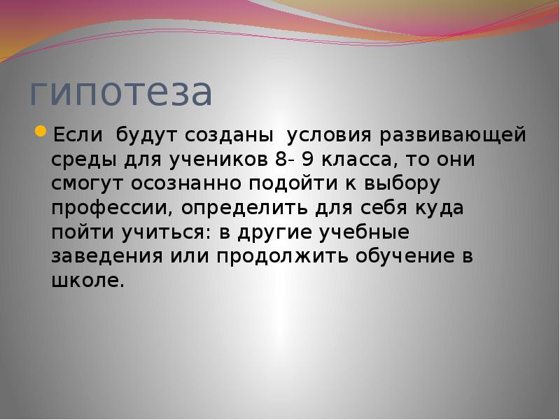 Проект по технологии 9 класса мой профессиональный выбор