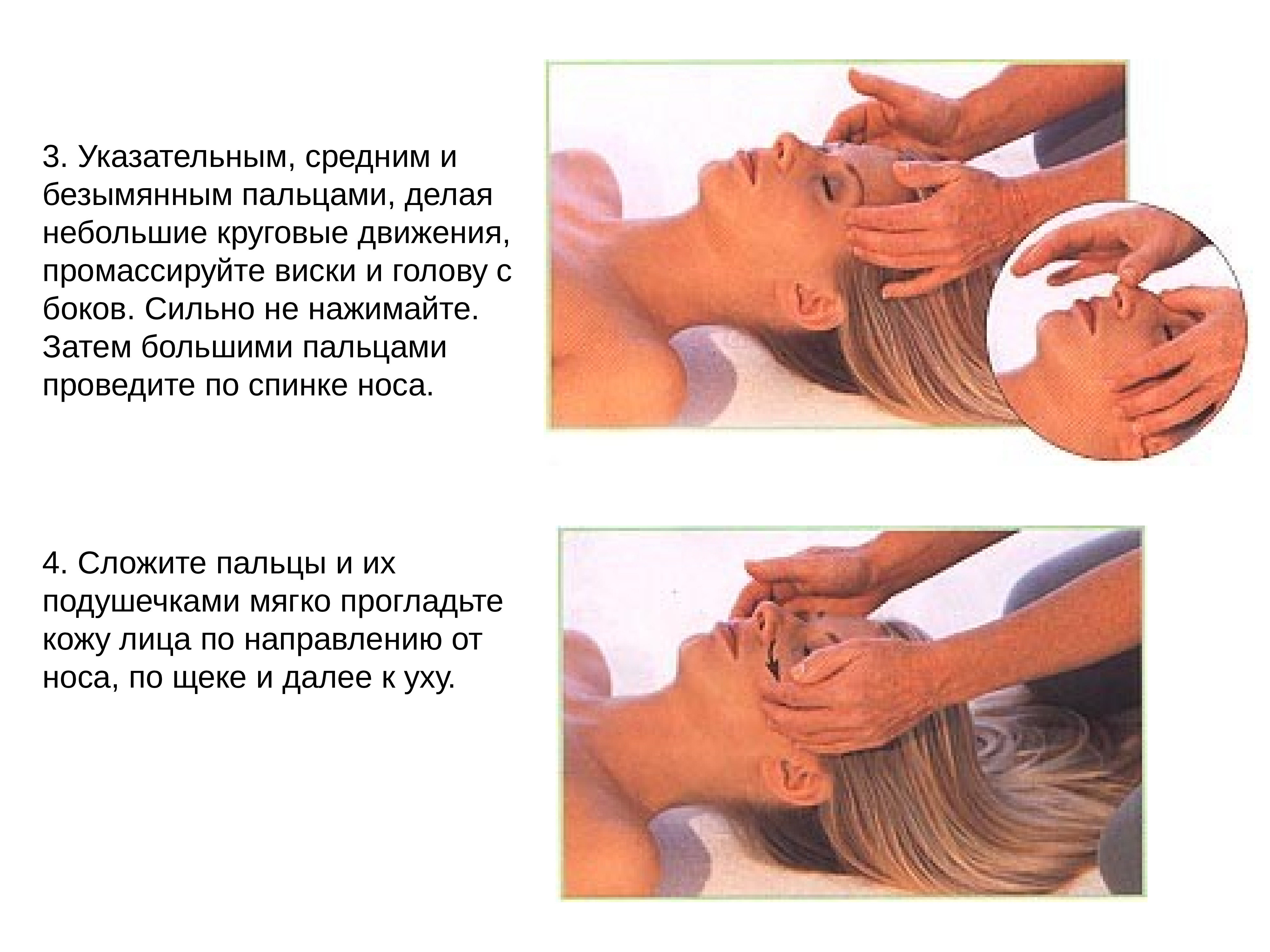 Гигиенические основы массажа. Общий гигиенический массаж. Гигиенический массаж схема. Гигиенический массаж презентация. Общий гигиенический массаж проводится.