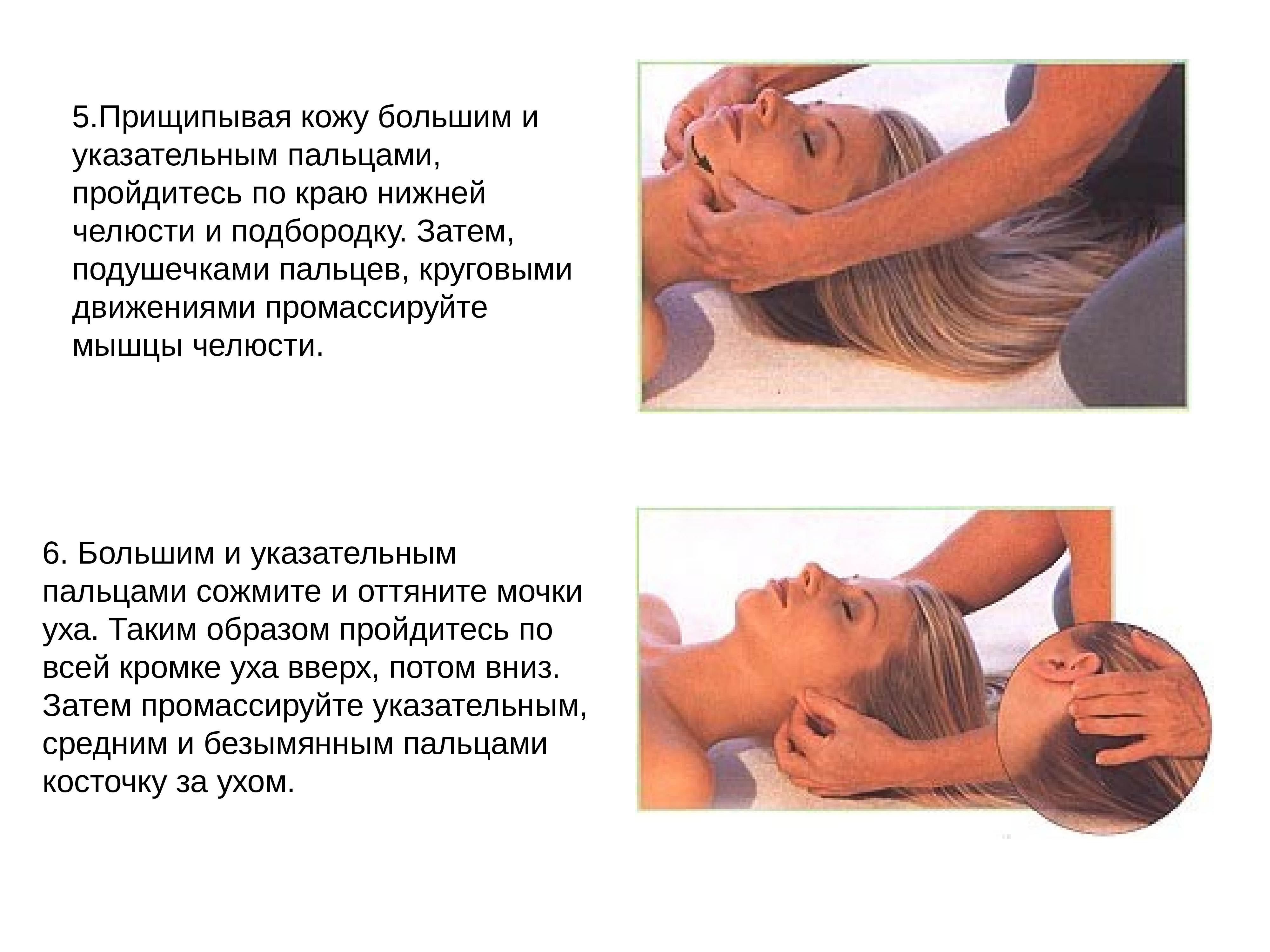 Гигиенические основы массажа